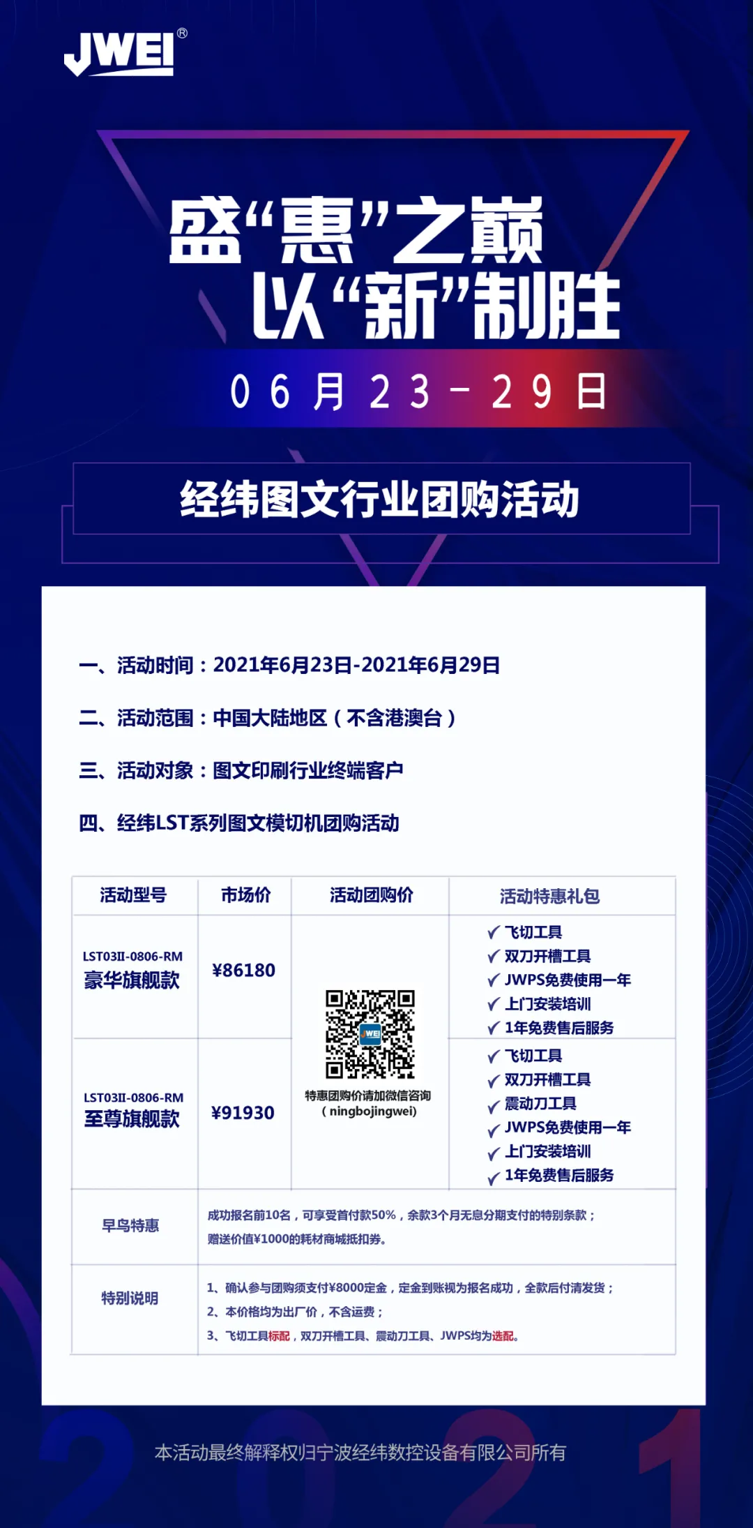 不朽情缘(中国游)最新官网入口